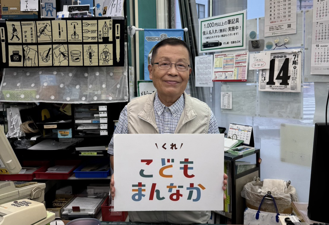文具のひろば　ポプラドー